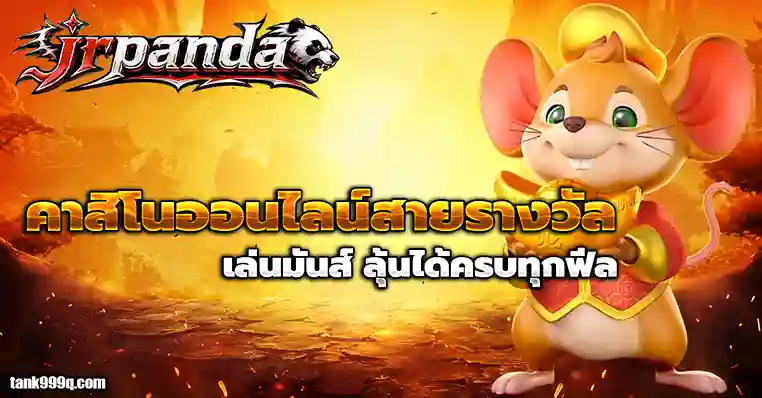 สล็อตjr panda