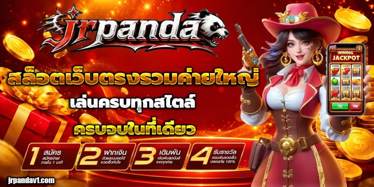 jrpanda