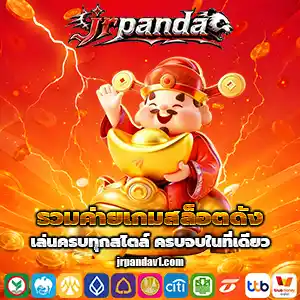 เว็บjrpanda